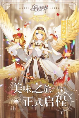 美食大乱斗[图3]