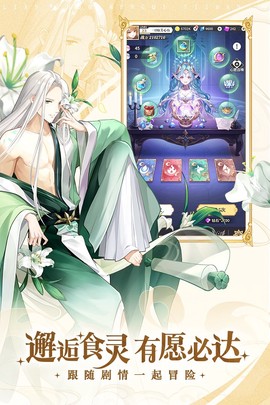 美食大乱斗图1