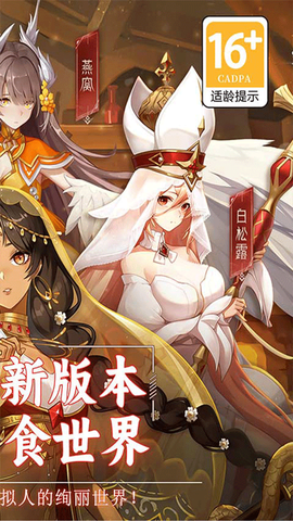 美食大乱斗图3