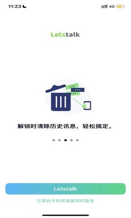 letstalk[图1]