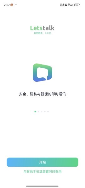letstalk图3
