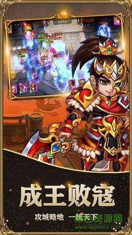 三国帮萌将版图3