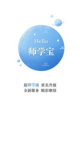 师学宝图1
