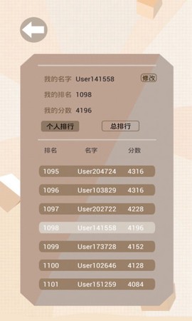 2048俄罗斯方块版图3