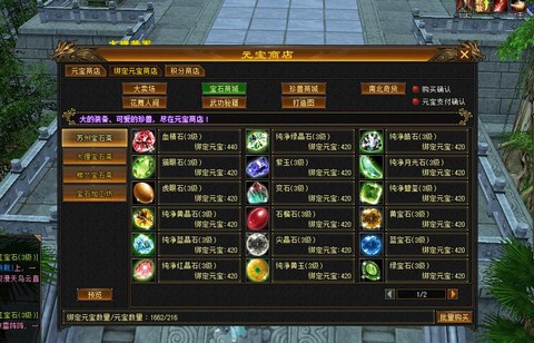 天龙八部商店怎么盘出[图1]