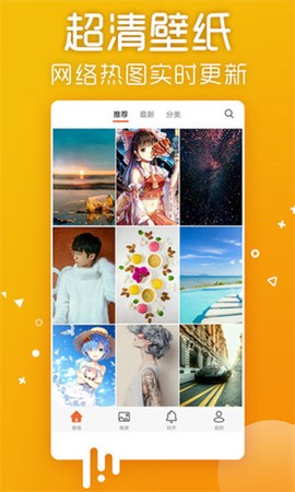 爱壁纸HD[图1]
