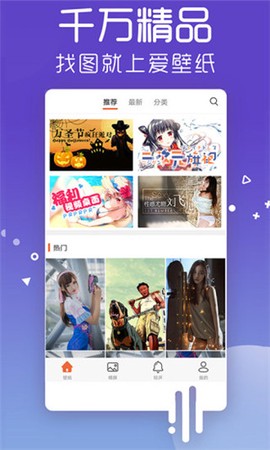 爱壁纸HD图1