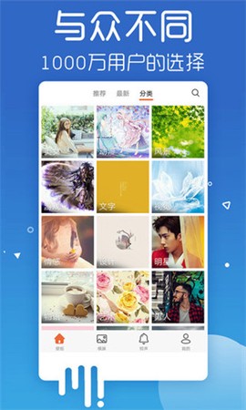 爱壁纸HD图2