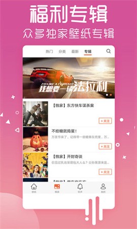 爱壁纸HD图3