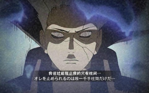 火影奥义图怎么制作
