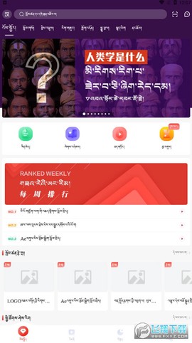 藏语堂图3