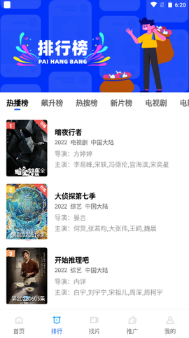 蓝狐影视app官方下载[图1]