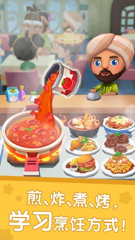 国际料理主厨图1
