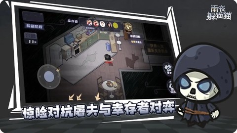 雨夜躲猫猫图1