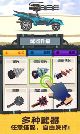 飞车大乱斗进化图3