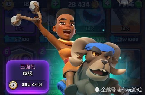 皇室战争蓝胖子怎么解