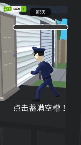 911紧急救援模拟器图1