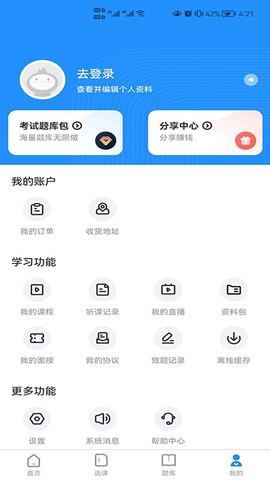瑞诚教育图2