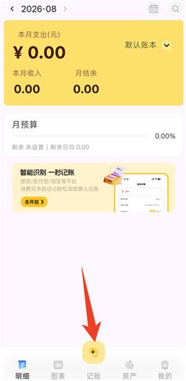 小乖记账[图1]