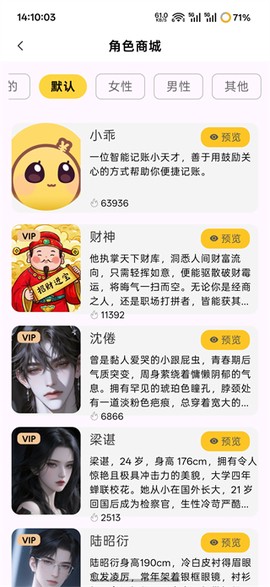小乖记账[图5]