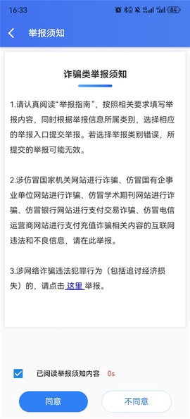 网络举报[图2]