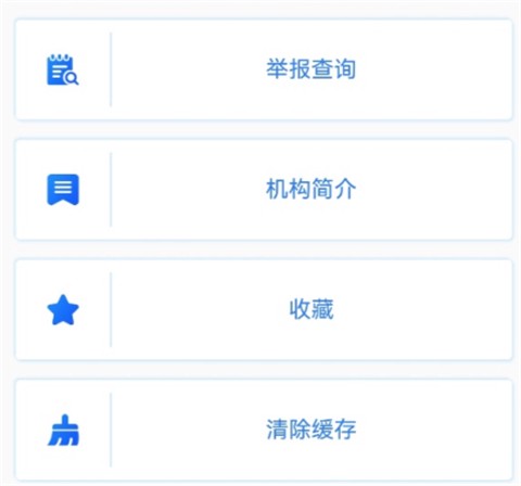 网络举报[图5]
