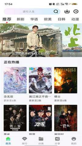 拾光视频图3
