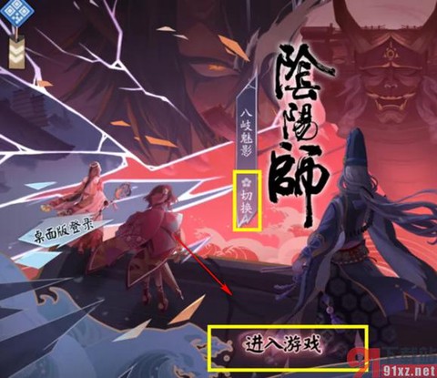 阴阳师怎么看在哪个区[图2]
