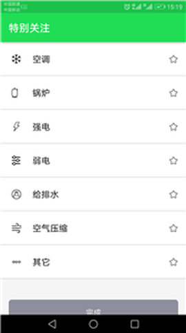 云能效顾问图2