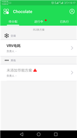 云能效顾问图3