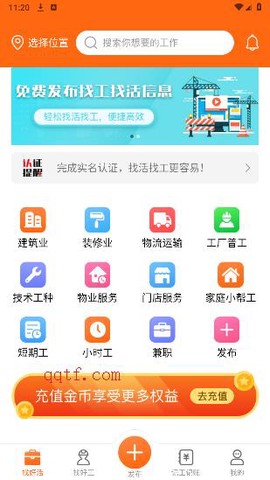 工友之家[图3]