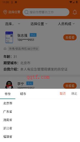 工友之家[图5]