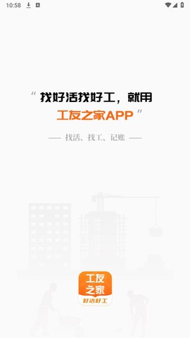 工友之家图1