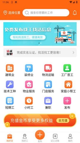 工友之家图3