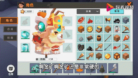 迷你世界神器怎么做[图1]