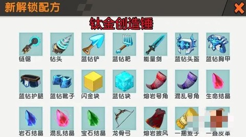 迷你世界神器怎么做[图2]