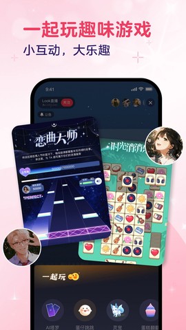 look直播图2