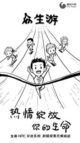 众生游[图1]