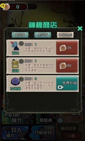 猎梦宿舍2图2