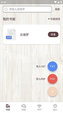 喵见阅读图3