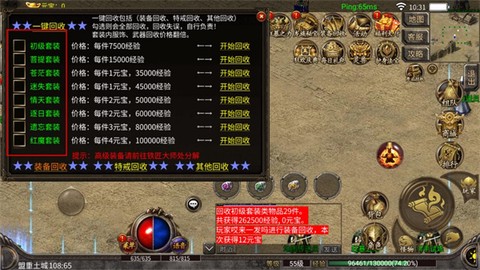 仙境传奇[图2]