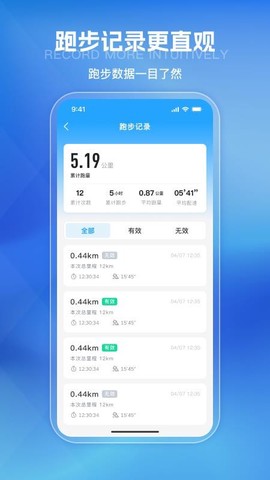 悦跑世界图2
