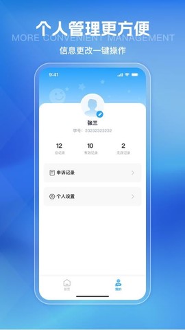 悦跑世界图3