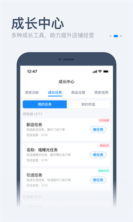 零售商家版图1