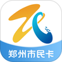 郑州市民卡