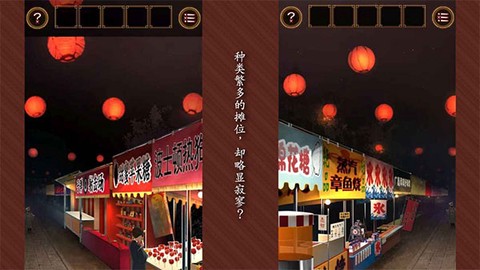 逃出庙会的那一天图2