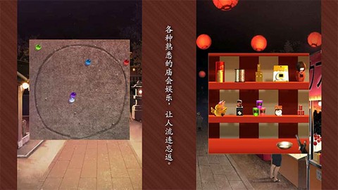 逃出庙会的那一天图3