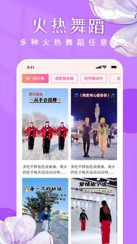 广场舞嗨歌舞蹈大全图1