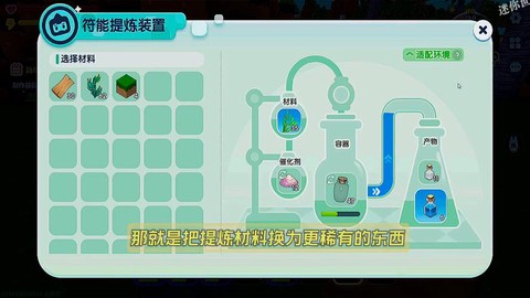 迷你世界可以干什么[图1]