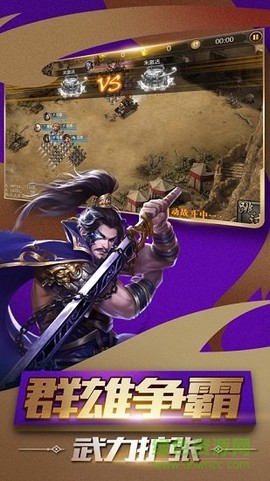 神魔三国录图1